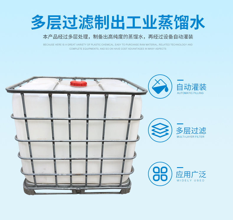 批发统力电池补充液   工业蒸馏水去离子水修复液铅酸电瓶补充液