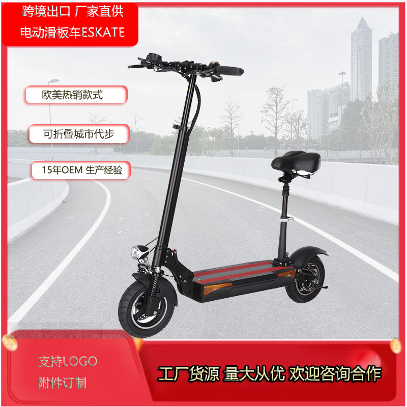 厂家出口折叠代驾电动滑板车锂电踏板代步车48v500w