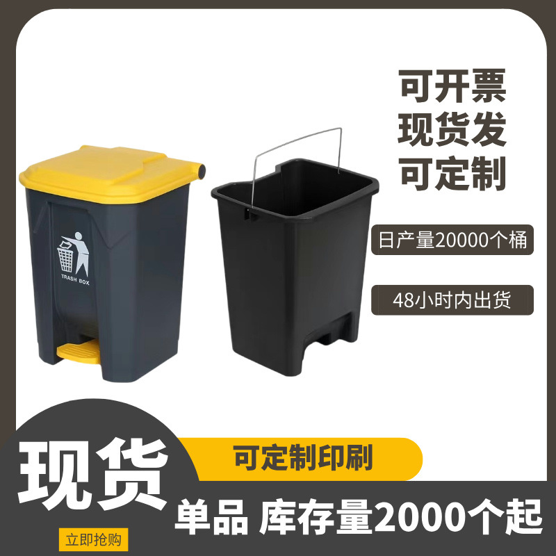大号20L带内桶垃圾分类垃圾桶带盖家用幼儿园厨房脚踏垃圾箱定制