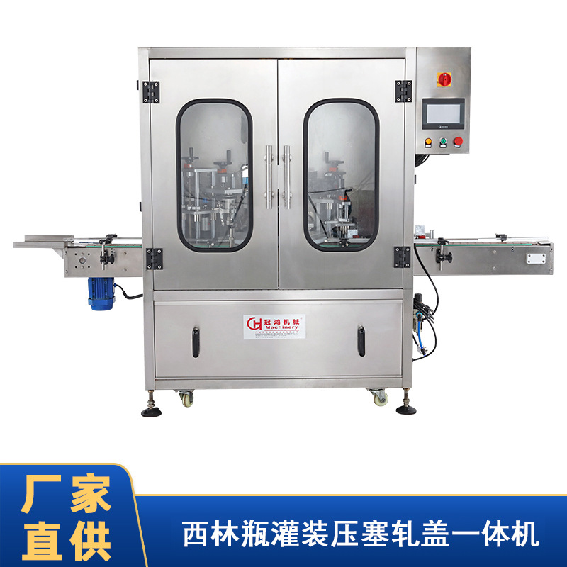 冻干粉西林瓶安瓿瓶卡盘式小型灌装旋盖一体机膏体液体罐装轧盖机