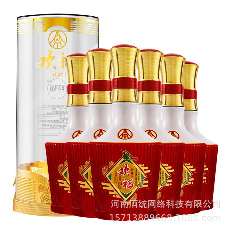 欢福珍酿红瓶52度浓香型6瓶纯粮白酒正品批发代发价格优势-阿里巴巴
