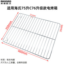 296Y批发不沾烤盘适用海氏S75C76升级款商用75L升风炉电烤箱不锈