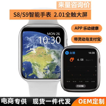 华强北新款s9promax智能手表蓝牙运动测心率血糖灵动岛支付跨境