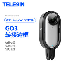 TELESIN适配Insta360 go 3机身转接边框快装塑料兔笼go3配件 新品