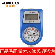 付费插卡热水表 ic卡出租房洗浴刷卡机 校园一卡通澡堂控水系统