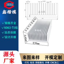 散热片99*45 长度可切大功率铝型材散热器电子散热片 功放散热器