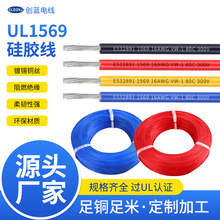 厂家批发UL 1569美标连接导线 18 16 14 12AWG电器设备阻燃电子线