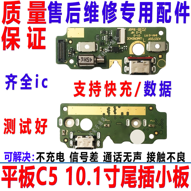 适用华为平板c5 10.