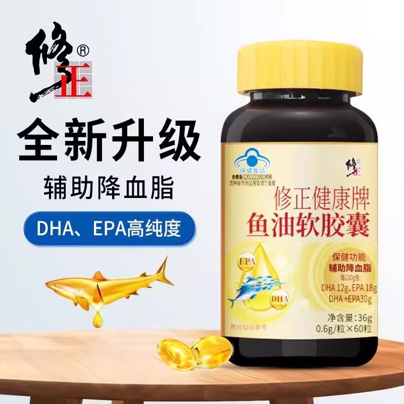 正健康牌鱼油软胶囊深海鱼鱼肝油辅助降搭血脂中老年人dha正品