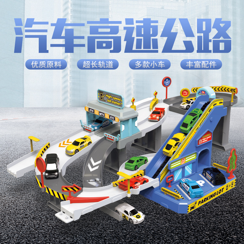 s908c城市高速公路电动轨道益智玩具儿童玩具小汽车男孩