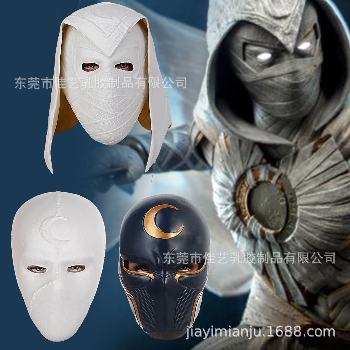2022漫威影视moon knight月光骑士面具头套月亮骑士乳胶面具面罩