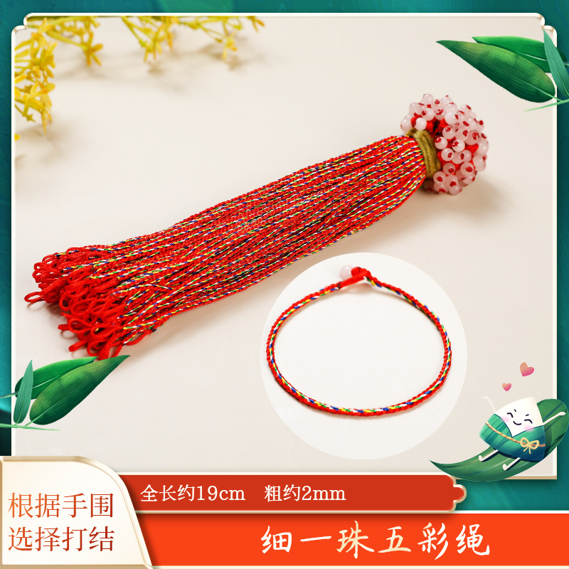 Dragon Boat Festival Colorful Rope Hand-Woven Children's Small Zongzi Bracelet May Festival Tiger Head Sachet Carrying Strap Wholesale Gift