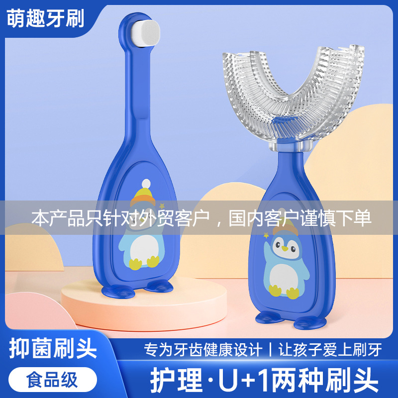 New Manual Children's U-Shaped Toothbrush Silicone Toothbrush Baby in the Mouth Oral Cleaning Full Silicone U-Shaped Toothbrush