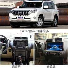 适用丰田普拉多霸道TOYOTA PRADO 14-17款智能安卓大屏导航一体机