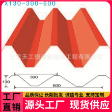 制作YX130-300-600型彩钢瓦