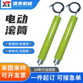 电动滚筒直流24V48V交流220V380V多楔带轮链轮内置电机动力滚筒