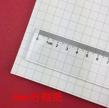 8mm网格纸A2A3A4A5方格纸绘图纸练字纸格子纸坐标纸设计纸包邮