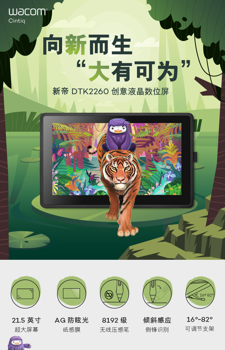 wacom和冠新帝cintiq创意数位屏手绘屏数位板手绘板手写板dtk2260