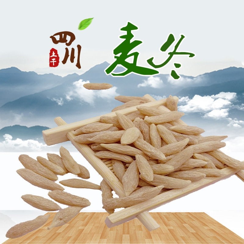 土干特产四川麦冬绵阳麦门冬500g新货无硫中药材种植优级产地直发