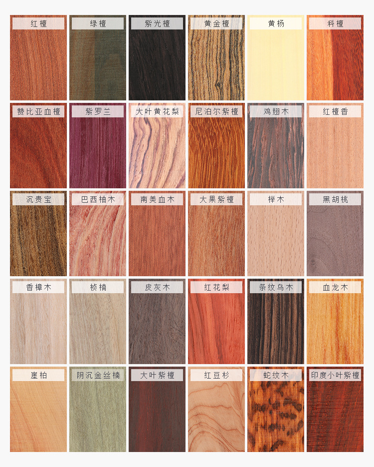 无事牌木料红木木样品46牌子木料 红檀绿檀黑檀印度小叶紫檀木料