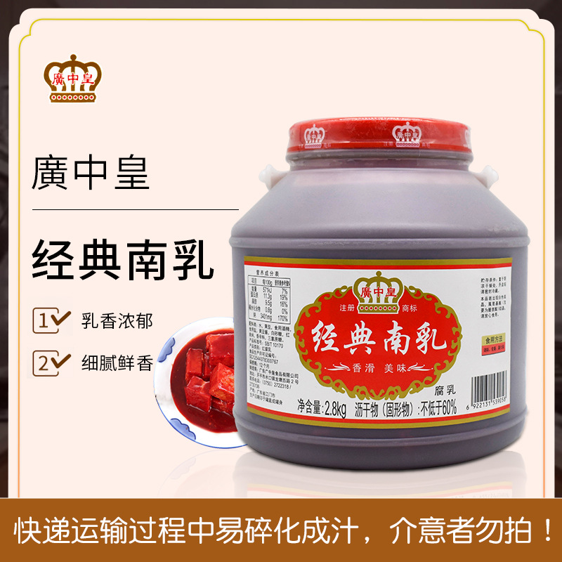 8kg 红腐乳佐餐点蘸食品炒菜调味美味下饭豆腐乳-阿里巴巴