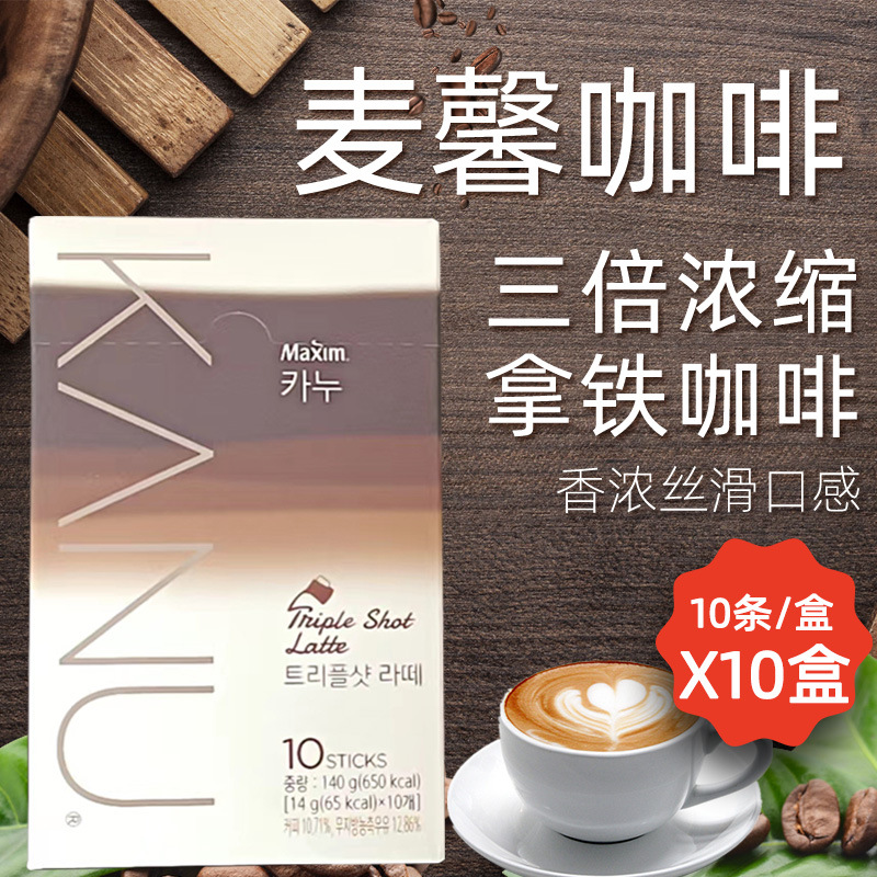麦馨卡奴三倍拿铁咖啡10条*10盒整箱韩国进口kanu速溶咖啡粉冲饮