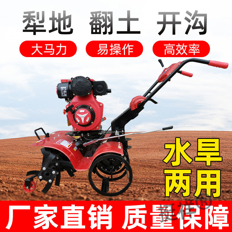 微耕机四驱农用打田机旋耕机新型多功能柴油稻类犁田机农业机器