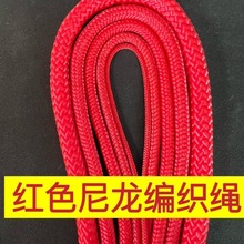 耐磨丙纶绳晾衣晒被绳手工红色丙纶绳网子拉绳彩色