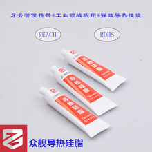 定制支装 导热硅脂现货批发led电子元器件电器导热膏 cpu散热硅脂