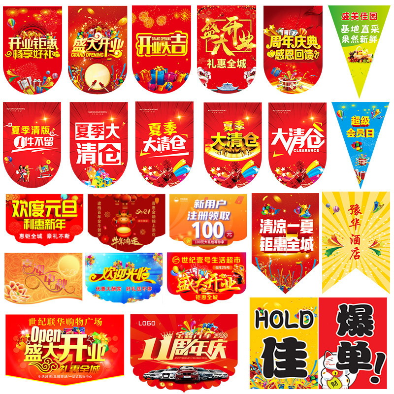串旗定制广告旗活动挂旗定制周年庆吊旗定制节日开业店庆小彩旗