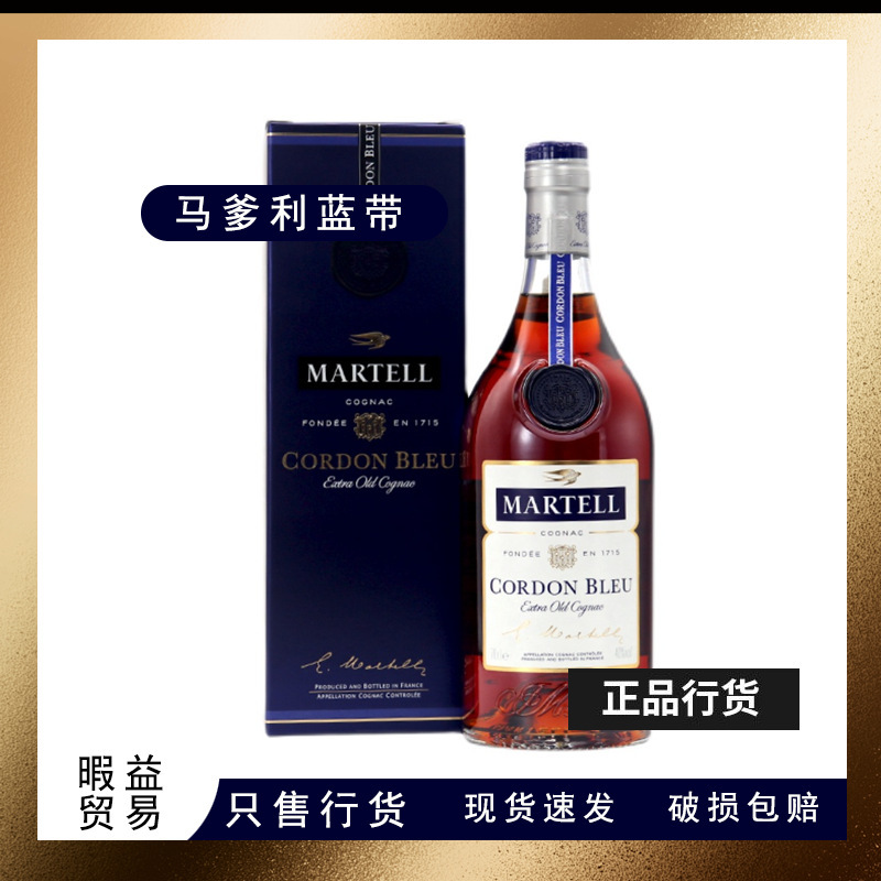 马-爹利蓝带干邑白兰地700/500ml礼盒装特调法国进口正品-阿里巴巴
