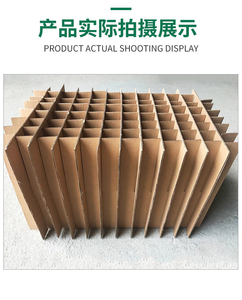 找工厂定制五层瓦楞纸板刀卡格挡通用包装纸箱隔板防撞田字格挡板