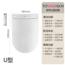 智能马桶盖日本原装进口电子即热式卫洗丽TCF34320GCN全自动翻盖