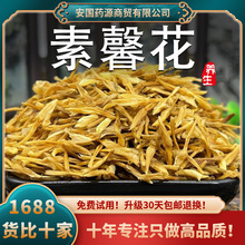 素馨花500克中药材多花素馨素馨花干鸡爪花新鲜干货泡茶水喝