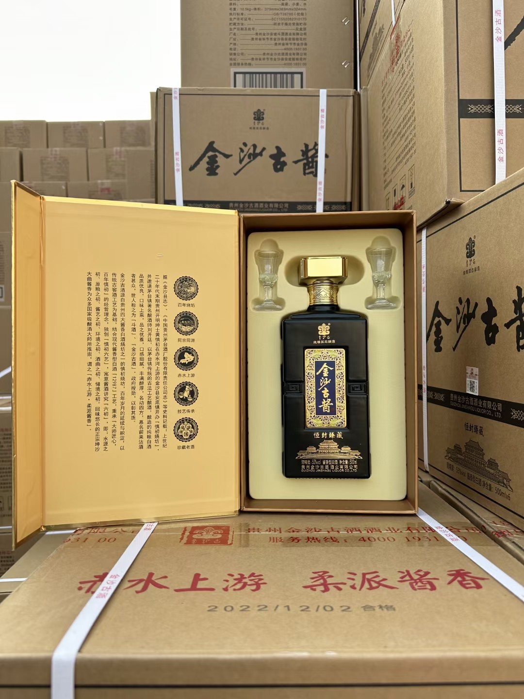 金沙-古酱酒·恒封 53度酱香型白酒粮食酒500ml*6整箱礼盒装送礼