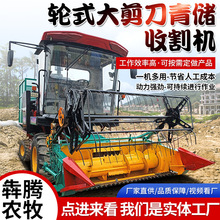 大剪刀割台青储机 牧草秸秆青饲料青储机 大型剪刀饲料青贮青储机
