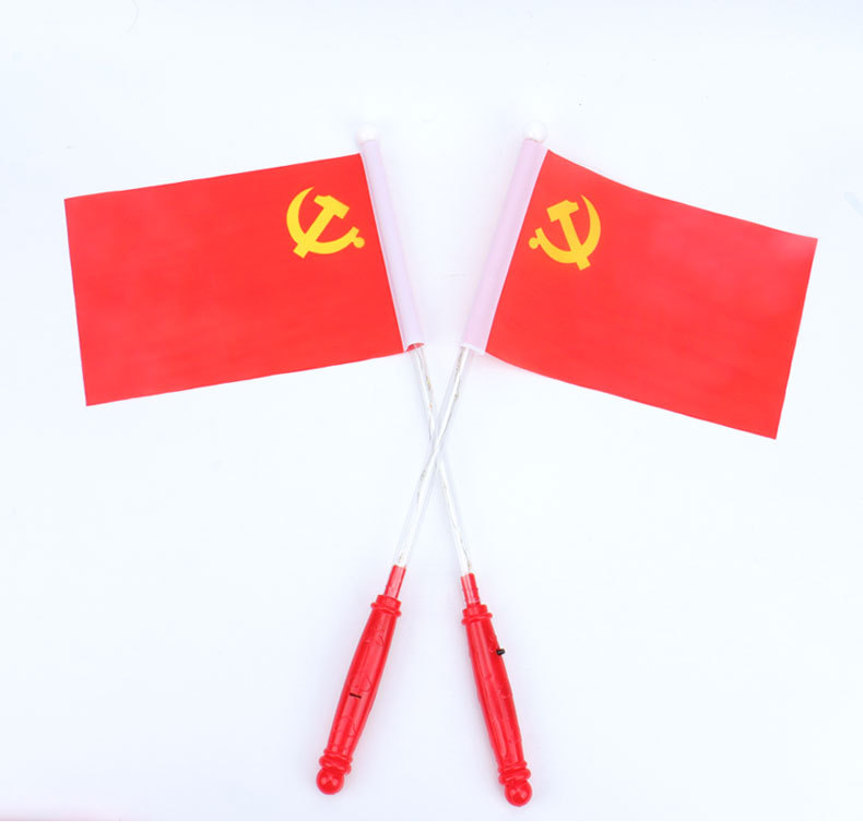 建党节红色发光党旗小红旗批发节日氛围幼儿园公立单位活动用品