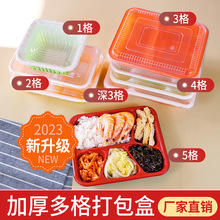 一次性餐盒三格四格便当盒外卖打包快餐盒长方形塑料分格商用饭盒