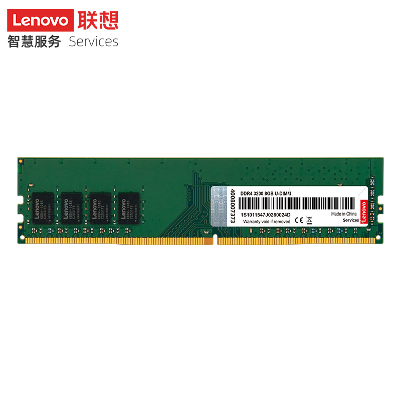联想(lenovo)原装台式机ddr4 3200 内存条高速稳定兼容游戏-阿里巴巴