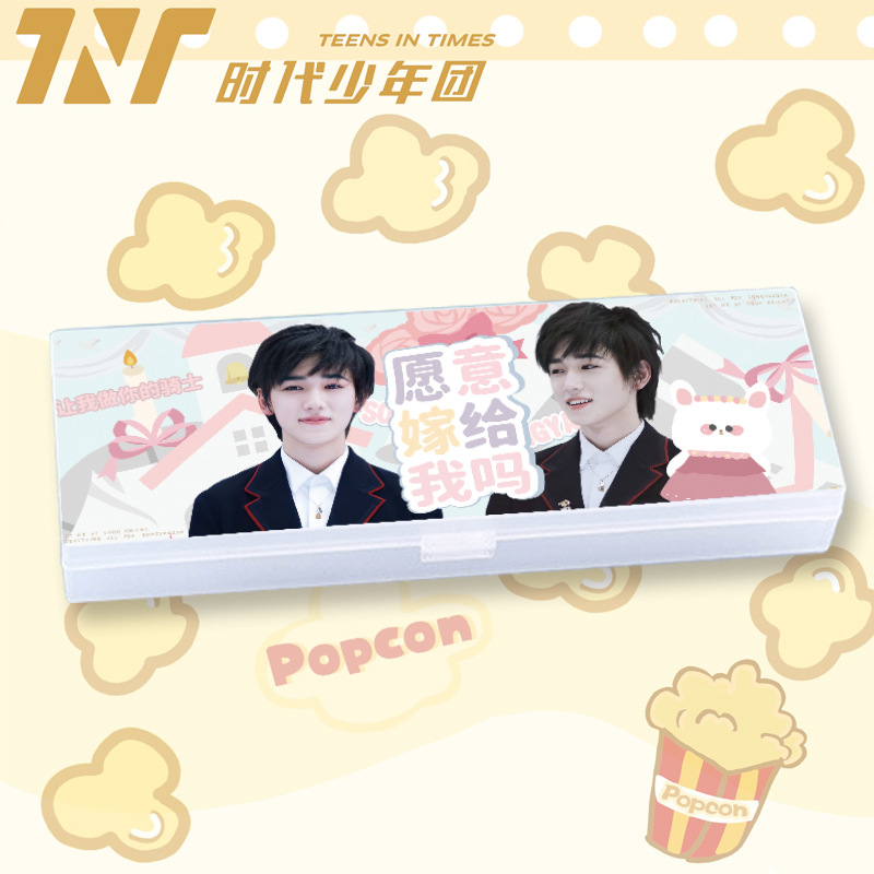 tnt时代少年团同款文具盒宋亚轩马嘉祺刘耀文铅笔盒明星周边用品