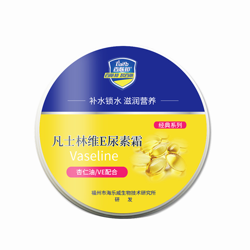 百肤邦 凡士林维e尿素霜120g/瓶滋润保湿手足护理霜补水身体乳