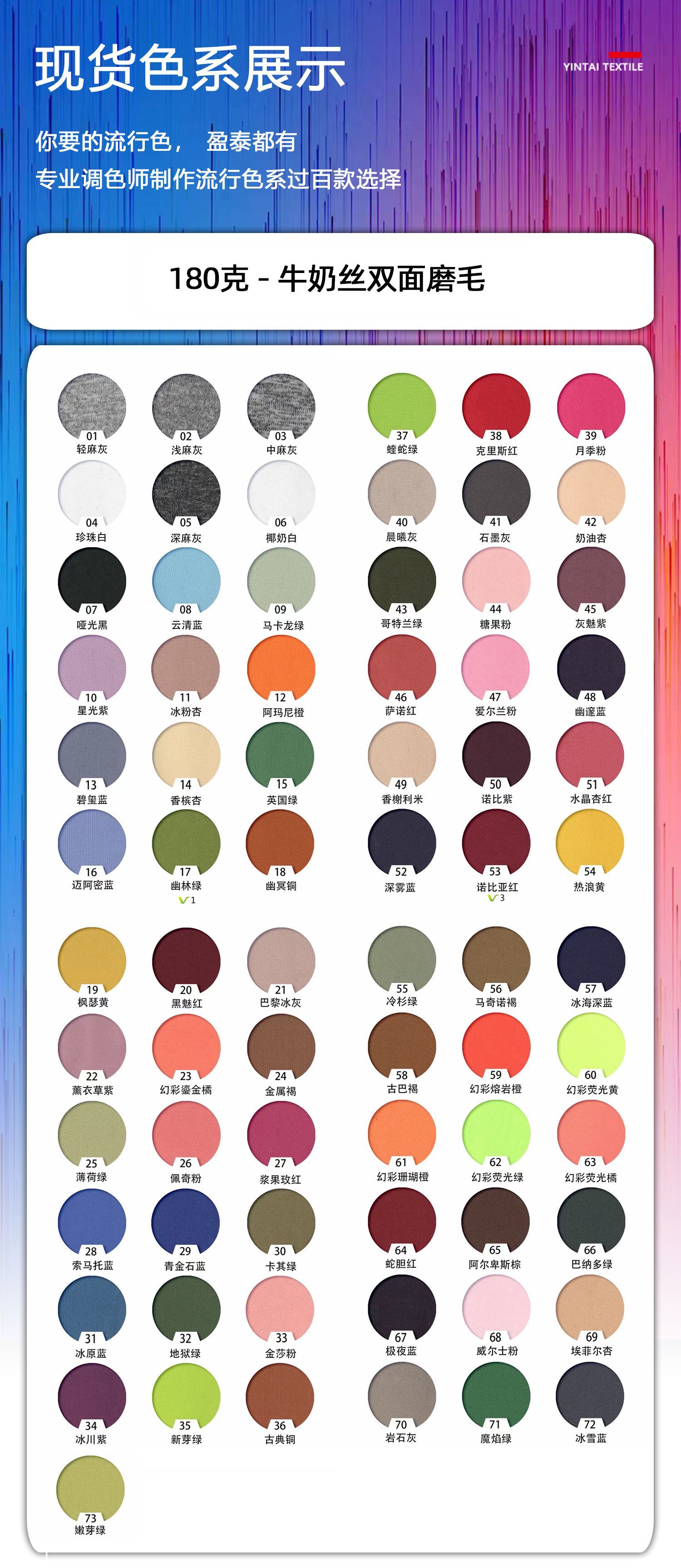 1米185cm100d170170克单磨 - 色卡719949301公斤出3.