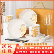 陶瓷套装碗盘餐具印logo印商标送礼开业银行保险家居建材活动礼品