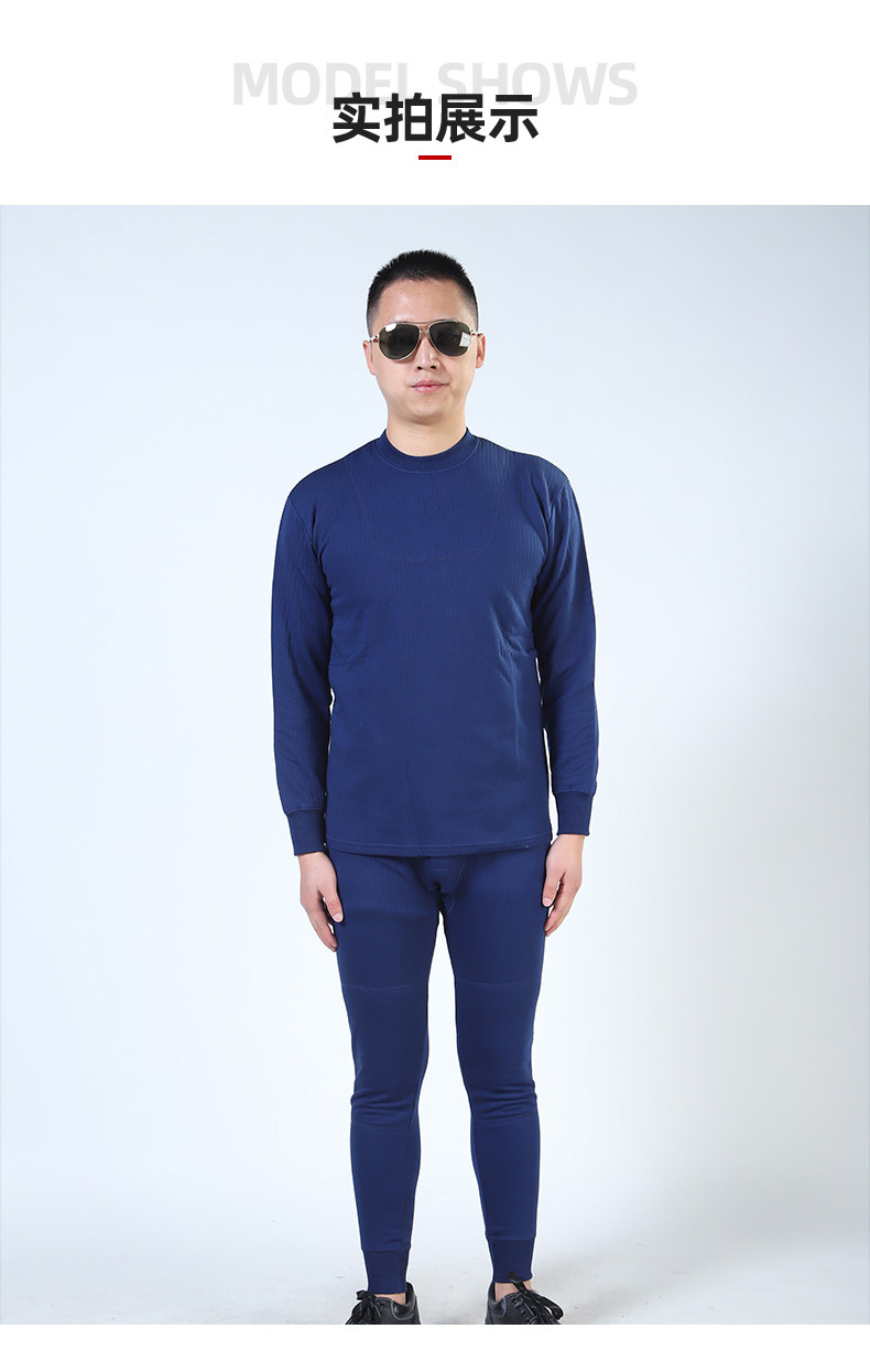 消防火焰蓝保暖内衣裤套装男圆领秋冬季莫代尔棉加厚秋衣秋裤