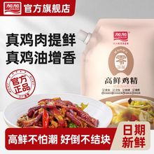 加加高鲜国货鸡精100g家用调味料 防腐剂带嘴家用煲汤