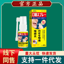 祖药郎口咽喉焱炎扁桃喷剂20ml【一件代发】