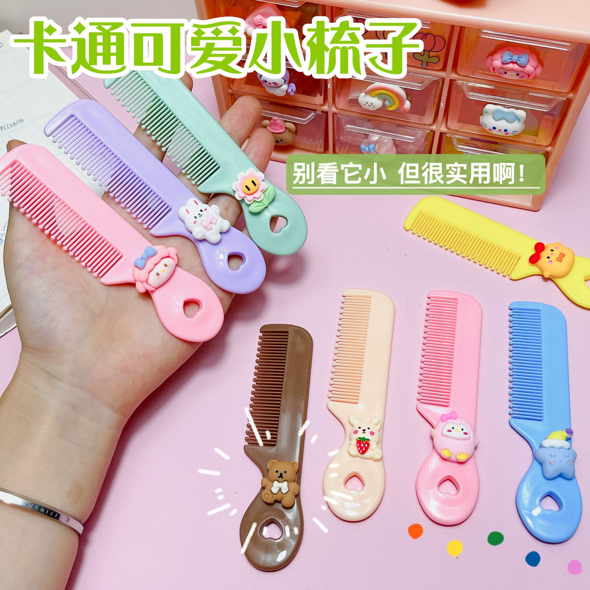 Cute Children Mini Small Comb Cartoon Portable Portable Bangs Broken Hair Vent Comb Little Girl Girl Comb