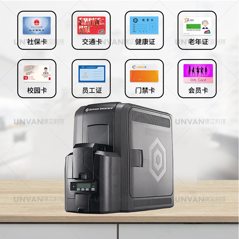 ENTRUST Datacard SR300升级款CR805再转印社保卡 会员证 健康证