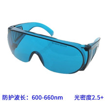 瑞博骏 520-550NM绿激光防护眼镜 YAG 532 OD2.5观察600-660NM红
