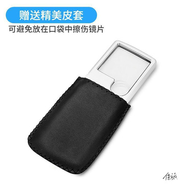 卡片式便携放大镜多功能20倍高清阅读薄片家用手持1000带灯放大器